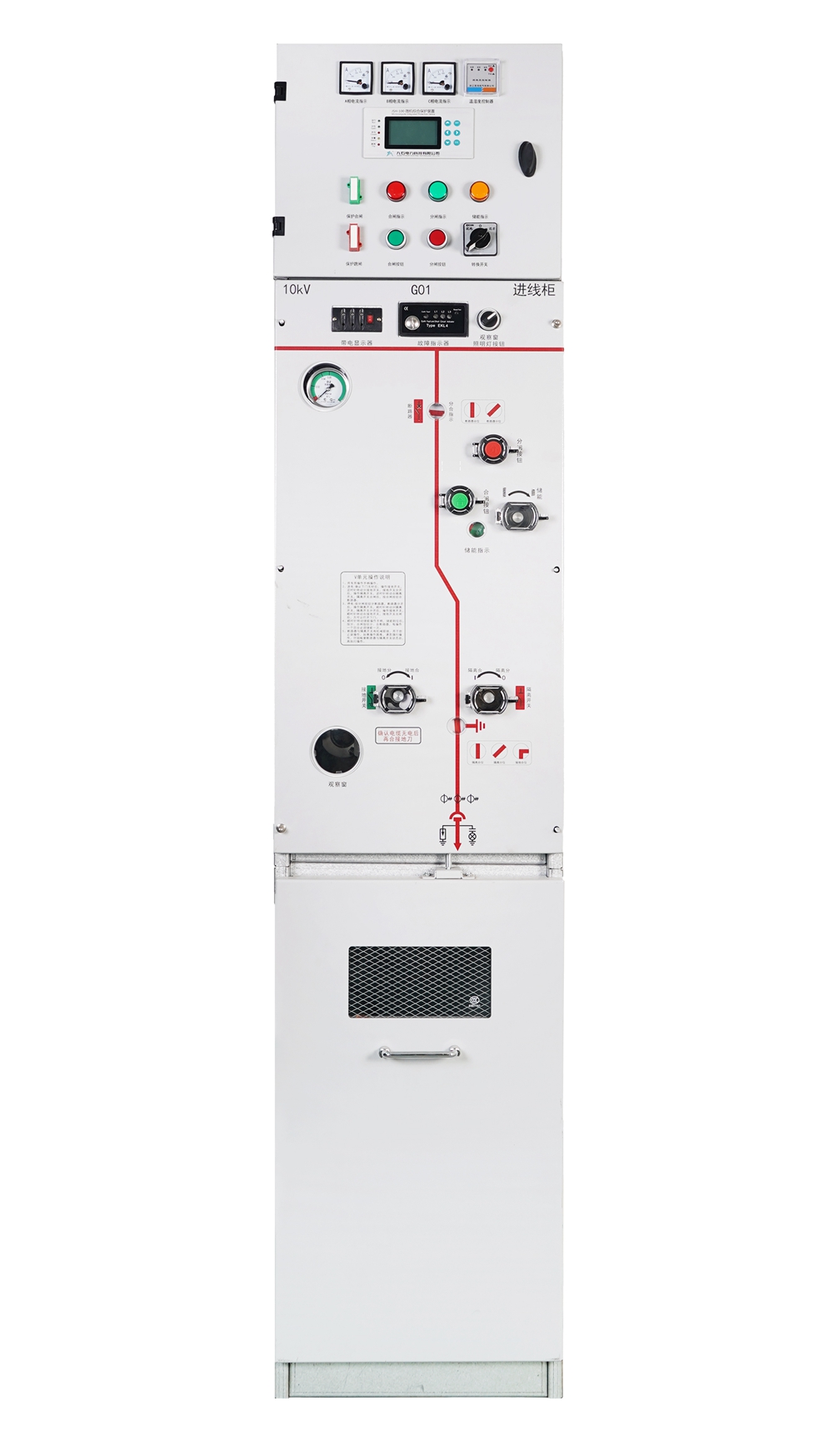 Air Insulated RMU 15.6kV