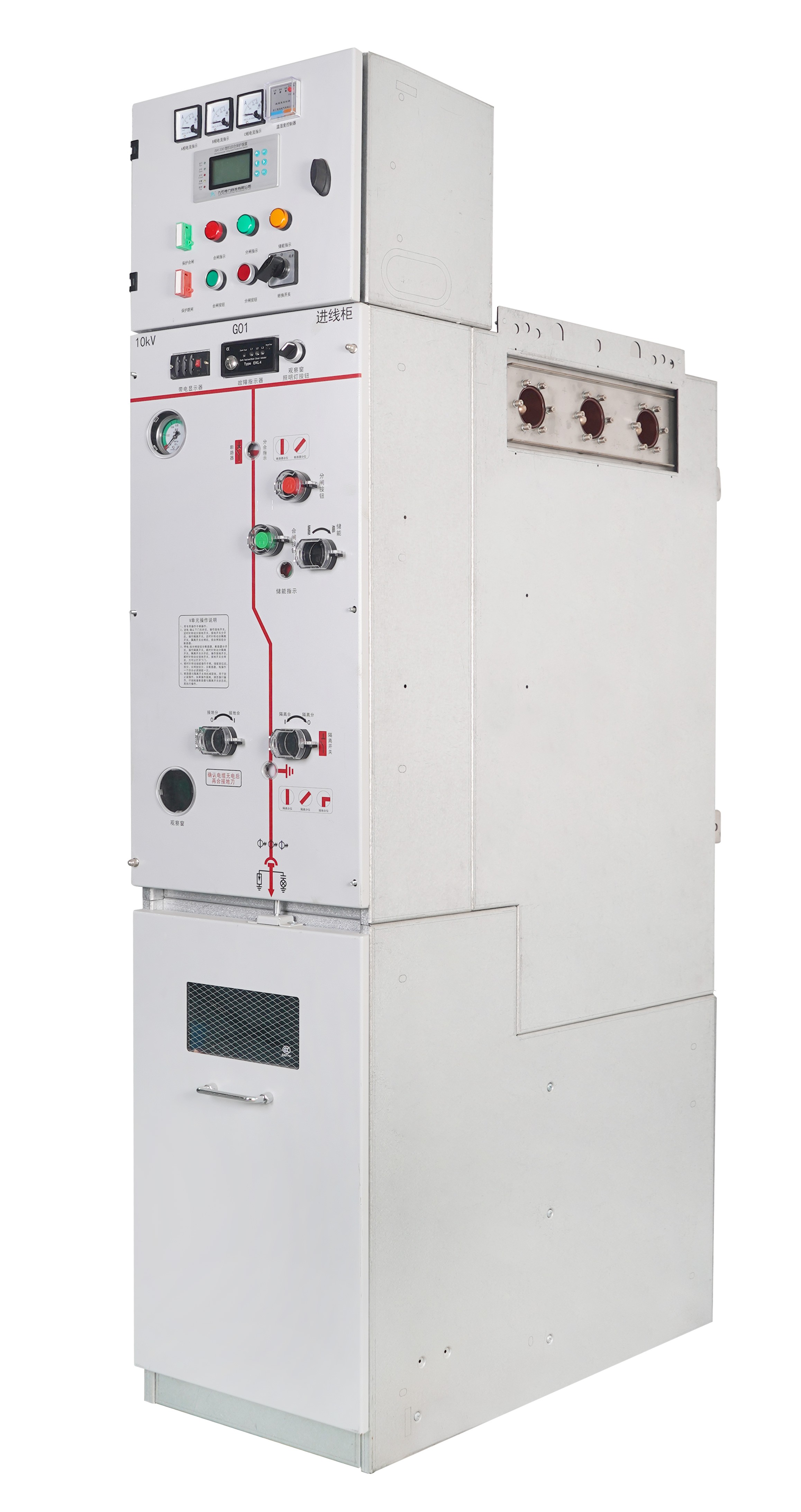 Air Insulated RMU 24kV