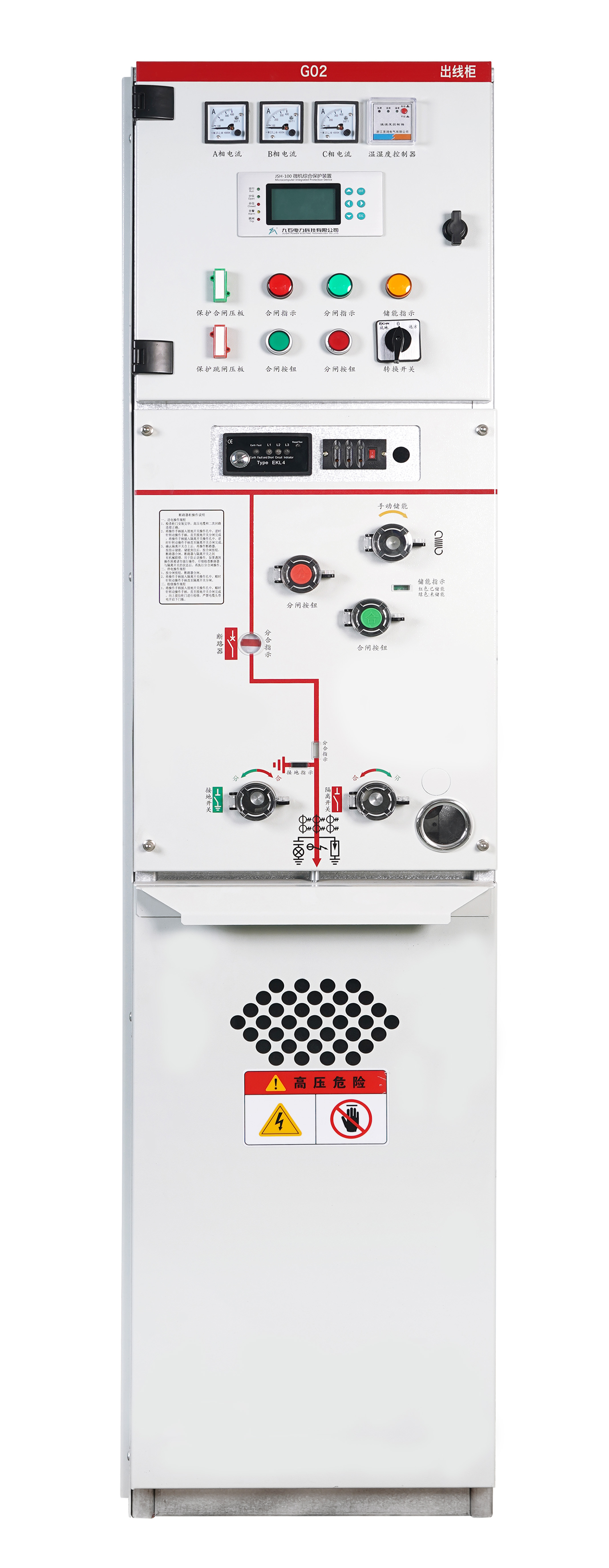 15.6kV Solid Insulated RMU